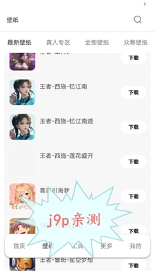酷软壁纸下载安装包免分享版截图0