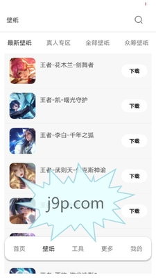 酷软壁纸下载安装包免分享版截图2