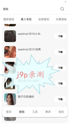 酷软壁纸下载安装包免分享版截图1