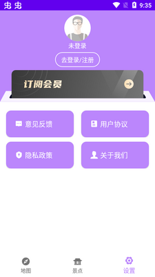 新北斗导航系统客户端截图1