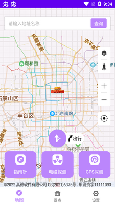 新北斗导航系统客户端截图3