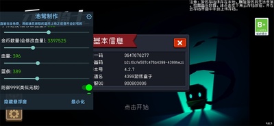 Ԫ����ʿ4399�����°��ͼ2
