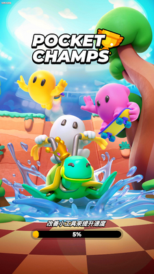 �ڴ��ھ����ʷ���װ��(Pocket Champs)��ͼ3