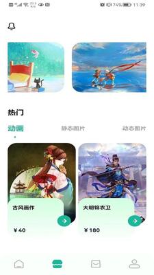 仁耀数藏app安卓版截图0
