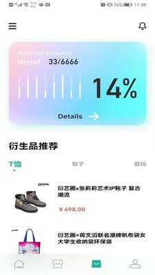 仁耀数藏app安卓版截图1