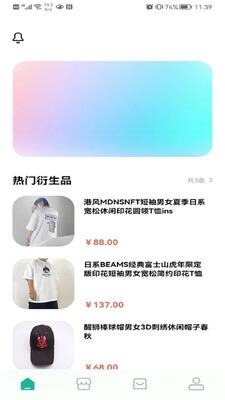 仁耀数藏app安卓版截图2