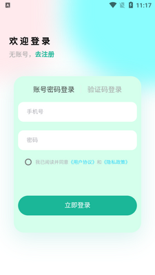 仁耀数藏app安卓版截图3