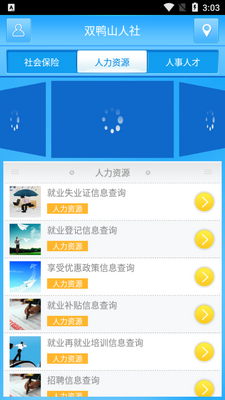 ˫Ѽɽ����app��׿���ͼ0