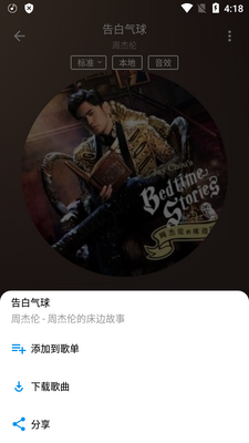潮音乐app最新版截图1