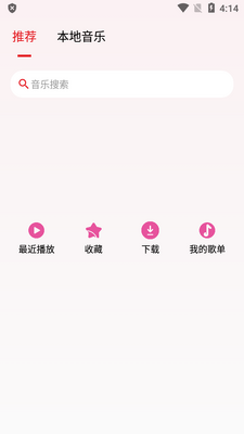 潮音乐app最新版截图3