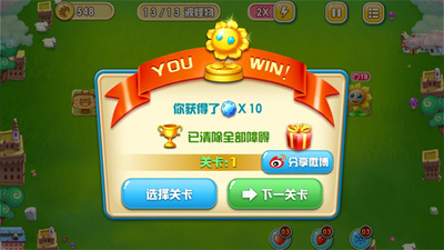 花儿与少年官方手游最新版截图2