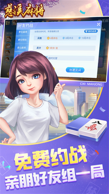 ��Ϫ�齫�ֻ����ͼ0