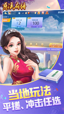 ��Ϫ�齫�ֻ����ͼ2
