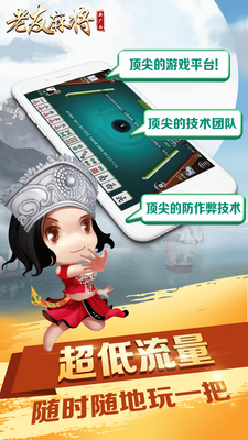 �¹��������齫app��ͼ2