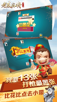 �¹��������齫app��ͼ0