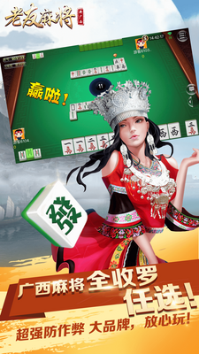 �¹��������齫app��ͼ1