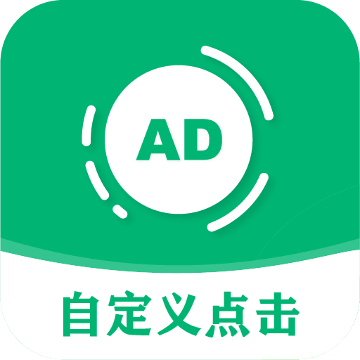 绿去广告vip会员版v3.0.4安卓最新版