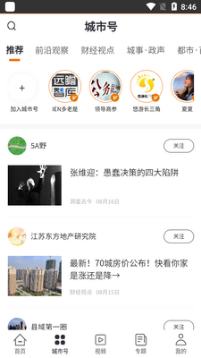 �����ǳ���Ȧapp��׿���ͼ2
