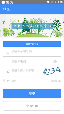 2026ͭ������app�ٷ����ͼ2