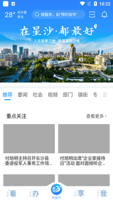 ����ɳapp��׿���ͼ1