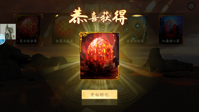 山海吞噬进化内置修改器截图2