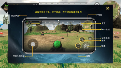 山海吞噬进化内置修改器截图1