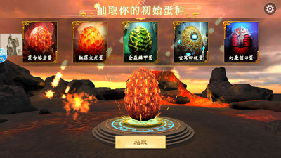山海吞噬进化内置修改器截图4