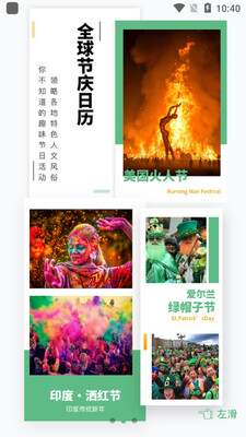 ���羰���ȫapp��ͼ1