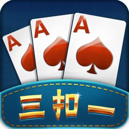 杭州三扣一游戏安卓版1.3.0最新版