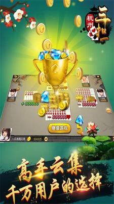 杭州三扣一手游安卓版截图1