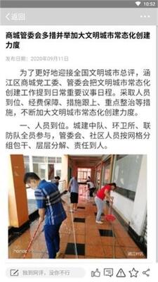 水韵涵江app安卓版截图0