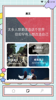 秘塔写作猫app手机版截图3