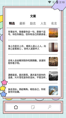 秘塔写作猫app手机版截图4