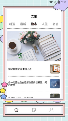 秘塔写作猫app手机版截图2