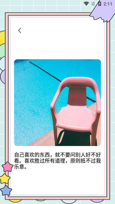 秘塔写作猫app手机版截图1