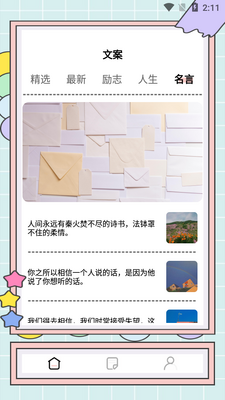 秘塔写作猫app手机版截图0