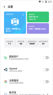 VMOS Pro免登录会员版截图0