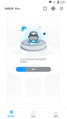 VMOS Pro免登录会员版截图2