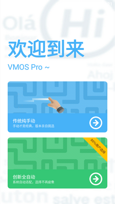 VMOS Pro免登录会员版截图3