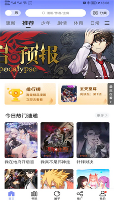 ����԰app�������ͼ2