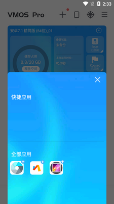 �����ʦVMOS Pro�ٷ������ͼ2