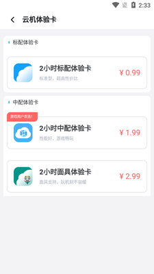 �����ʦVMOS Pro�ٷ������ͼ1