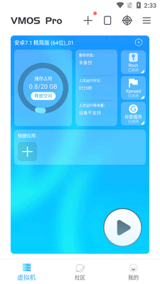 �����ʦVMOS Pro�ٷ������ͼ3