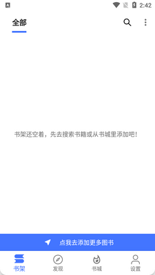 青橙小说app纯净版截图4
