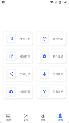 青橙小说app纯净版截图0