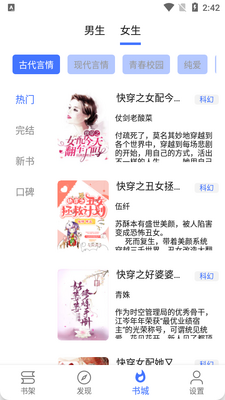 青橙小说app纯净版截图1