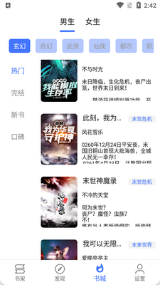 青橙小说app纯净版截图2