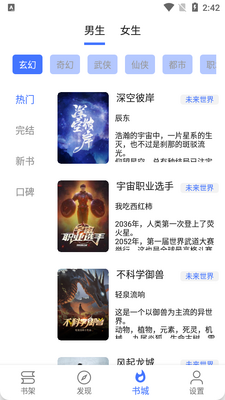 青橙小说app纯净版截图3