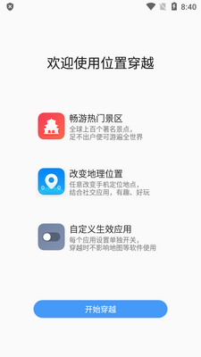 360�ֻ�λ�ô�Խ������ͼ3