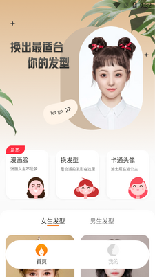 AI�Է���app��ͼ3